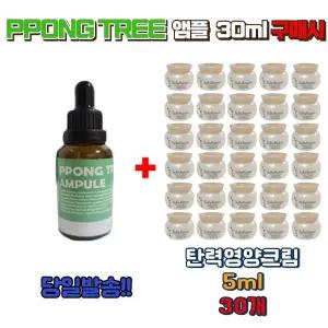 PPONG TREE 앰플 30ml 구매시 설화수 탄력영양크림 샘플 5ml 30개 수분충전 나이트앰플 탄력케어 안티에이징 영양보습 집중케어