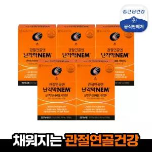 [종근당건강]관절연골엔 난각막NEM 5박스 5개월분