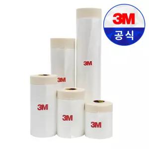 3M 커버링 테이프 650mmX20M 락카 페인트 도장 도색 카바링 보양 비닐