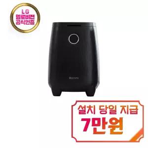 [지엘플러스] 바리미 음식물처리기 0.5kg (블랙) / GL-005LB