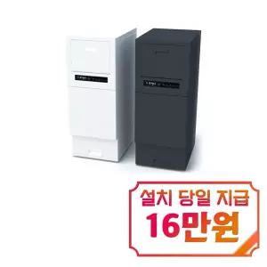[에쎈바이오] 에쎈 PPM-350 음식물처리기 / PPM-350