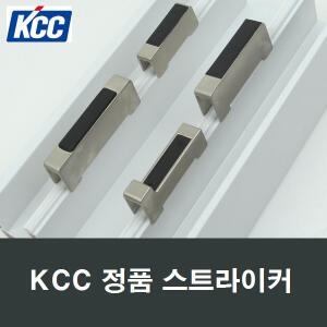 KCC 정품 스트라이커 샤시창호창문 창틀걸쇠 오토락 락커 부속부품