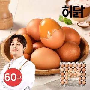 [허닭]T_HACCP 파손보상 구운계란 대란 60구(+핑크솔트증정)