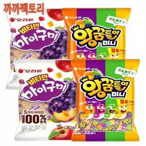 비타민 마이구미 미니(30입)294gx2봉+왕꿈틀이 미니(32입)336gx2봉