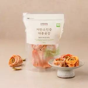 [자연주의] 저탄소인증 대봉곶감 450g