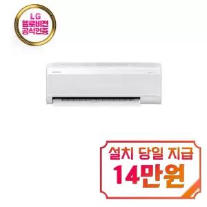 [삼성] AI 무풍 콤보 벽걸이 에어컨 7평형 (화이트) / AR60F07D12WS