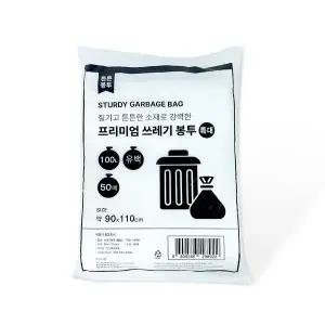 프리미엄 쓰레기봉투 100L(특대 90x110cm 50매) 유백 배접봉투 분리수거 비닐봉지 비닐봉투 흰색