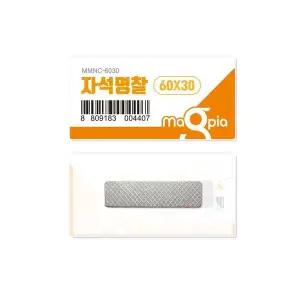 [하프클럽/]이름표 자석명찰 소형 20개입 60x30mm 1갑