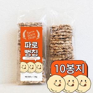 파로 통곡물 100% 뻥튀기 뻥칩 저당 간식 10봉지