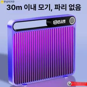 가정용 업소용 날파리 날벌래 모기싹 모기퇴치기