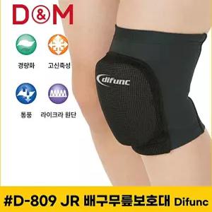 Difunc 무릎관절보호대 헬스무릎보호대 배구무릎보호대 디앤엠 D-809 JR 주니어용