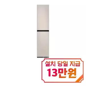 렌탈 - [삼성] 비스포크 에어드레서 일반용량 (새틴 베이지) / DF18CB8600ER/ S