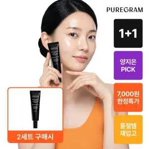 (1 + 1) [글램미 양지은 PICK] 퓨어그램 NEW 잡티기미 미백크림 15ml 2개 (정가 14,000원)