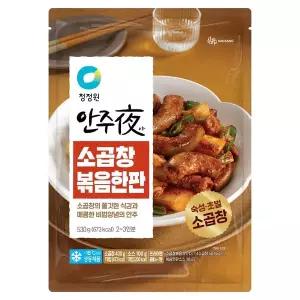 안주야 소곱창 볶음한판 530g