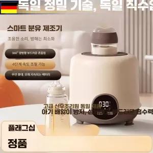 분유 우유 온도 유지 24시간 보온 쉐이커 저소음 조명