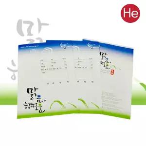 HE약봉투 1팩 250장 맑음 향기로움 150x210mm 사이즈 깔끔한 디자인국산