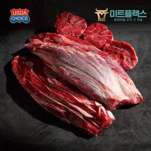 [미트플렉스] 미국산 초이스등급 냉장 아롱사태