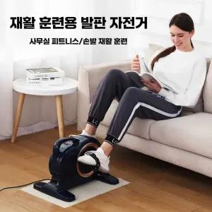 다리 재활 훈련 운동 기구 실내 자전거 헬스 홈트