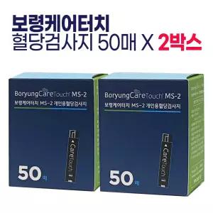 보령 케어터치 MS-2 혈당 측정 검사지 100매