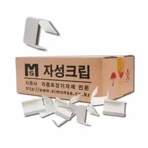 시몬사 수동 밴딩기용 자성크립 2kg