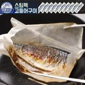 더큰수산 스팀팩 고등어 구이 (10마리) 국내산 연기없이 비린내 없이 구워먹는 생선구이