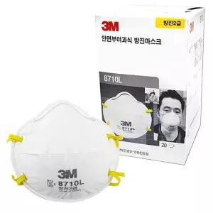 3M 마스크 방진마스크 8710L 20개입 2급