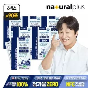 내츄럴플러스 [총 90포] 유기농 블루베리즙 100 15포 6박스 NFC착즙 100 안토시아닌 스틱 주스