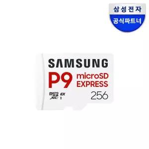 아트박스/삼성전자 삼성전자 마이크로SD P9 Express 256GB MB-MK256T/WW