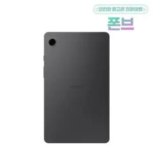 삼성전자 갤럭시탭 A9 8.7 WiFi 64GB 공기계