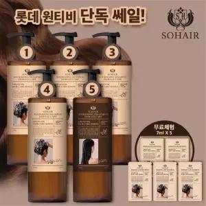 롯데단독 세일가 아르간 두피모발 샴푸 1000ml * 4통 + 트리트먼트 1000ml +