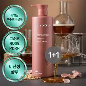 마이녹셀 [1 +1/GS1위]현대약품 독일산 맥주효모 로즈PDRN 탈모샴푸 대용량 1000ml (정가 100,000원)