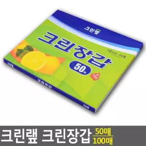다수랜드 비닐장갑 50매/100매 일회용비닐장갑