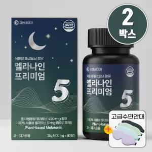 (6개월분) 식물성 멜라토닌 5mg함유 멜라나인 프리미엄 90정 2개
