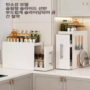 양념 수납장 정리대 조미료 틈새 선반 밀키화이트 수납 대형 보관함 정리랙