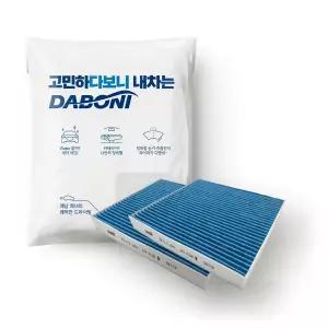 [호환] 1+1 다보니 PM0.3 블루 활성탄 차량용 자동차 에어컨 필터 DK118