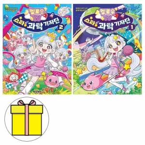 학산문화사 멜로우TV 스타 과학기자단1 2세트 만화 책