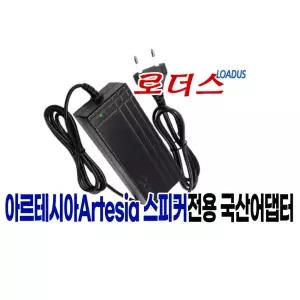 아르테시아Artesia M200 STUDIO MONITOR 스피커전용 24V 국산어댑터(파워코드포함)