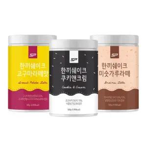 임박특가 50일분 / 한끼쉐이크 단백질쉐이크 500g 3개세트 (고구마라떼+쿠키앤크림+미숫가루라떼)