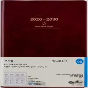 호보니치 다이어리 5년 일기장 2026년 A5