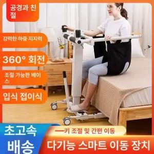 장애인 보조기구 시프터 전동 보행 안전 환자 리프트