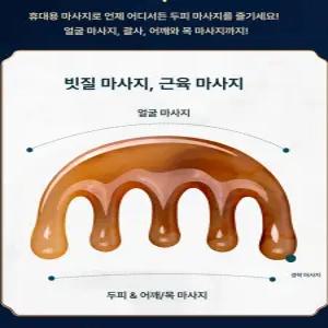 지니팡 마그네틱괄사빗 탈모두피마사지기 얼굴괄사마사지기 페이스괄사 문어괄사 1g 믹괄사