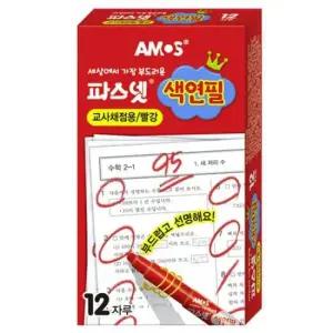 색칠놀이펜 교사채점용 빨강색연필 12개입 빨간색 채점펜 1P