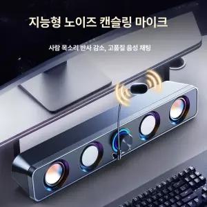 써니글로벌 컴퓨터스피커 사운드바 pc사운드바 노트북