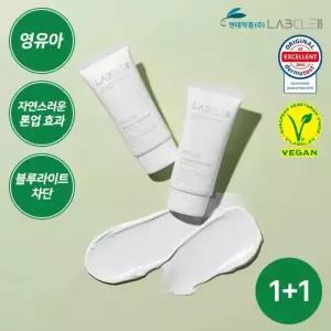 1+1 현대약품 랩클 비건 무기자차 톤업 선크림 50ml 영유아 사용가능 소비자가 58,000원