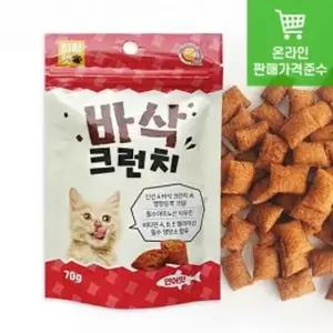 (3개묶음)아임캣 바삭 크런치 70g - 연어맛