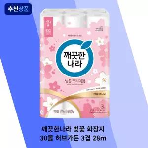 깨끗한나라 벚꽃 화장지 30롤 허브가든 3겹 28m 두루마리 휴지 물에잘녹는 무형광 프리미엄