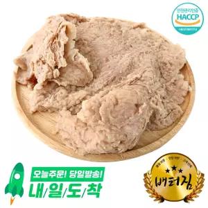 (배터짐) 국내산 삶은 한우 수구레 1kg