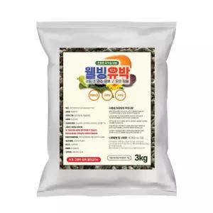웰빙유박 프리미엄 유기질비료 3kg 식물성 텃밭 주말농장