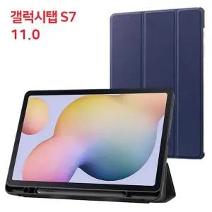 [골드스마일]S펜 S7 11.0 3 갤럭시탭 홀더 SM 케이스 2020