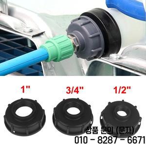 1Pc 내구성 Ibc 탱크 적응 S60X6 거친 나사 캡 60mm   1/2인치 어댑터 커넥터